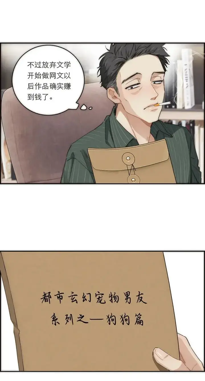 漫画《恩公不做文人雅士》第4话第19张图