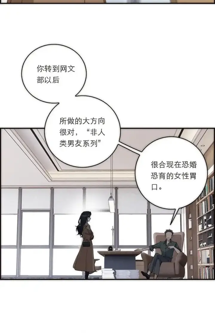漫画《恩公不做文人雅士》第4话第21张图