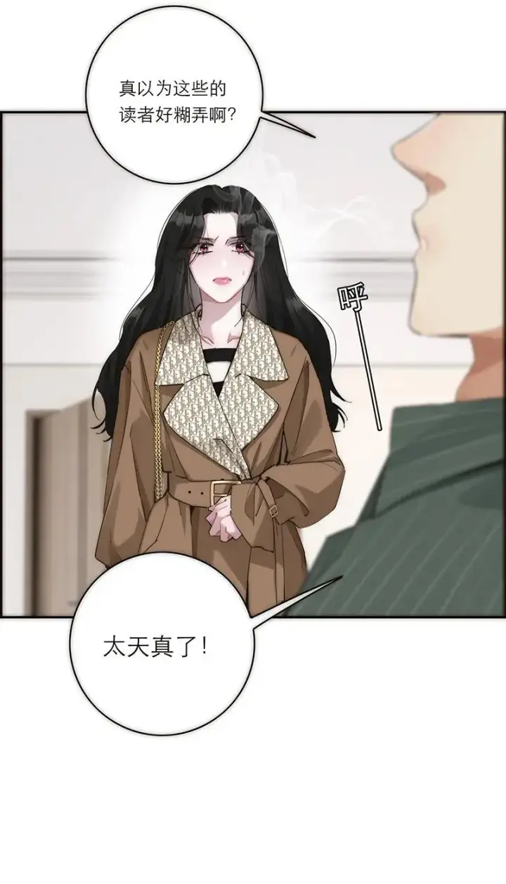 漫画《恩公不做文人雅士》第4话第27张图
