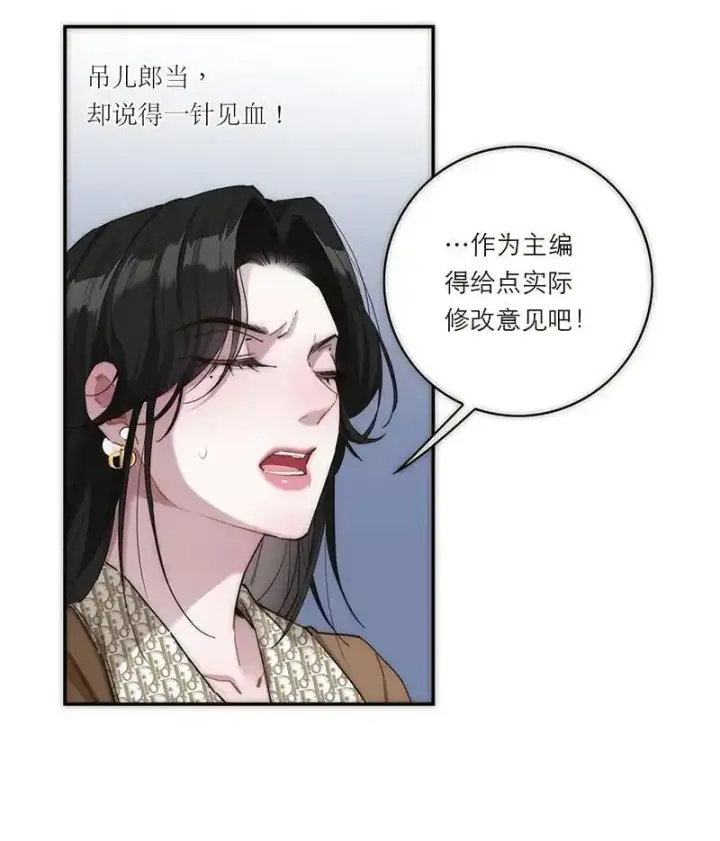 漫画《恩公不做文人雅士》第4话第28张图