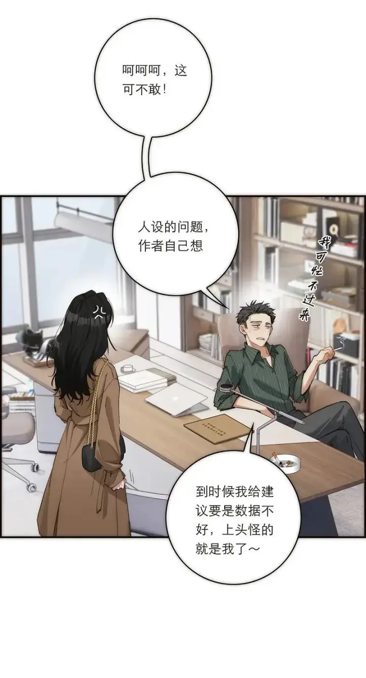 漫画《恩公不做文人雅士》第4话第29张图