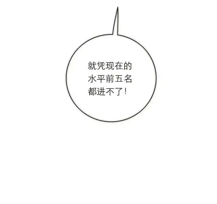漫画《恩公不做文人雅士》第4话第34张图