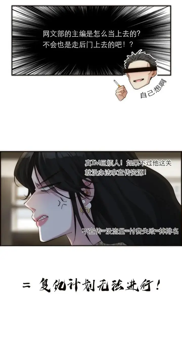 漫画《恩公不做文人雅士》第4话第38张图