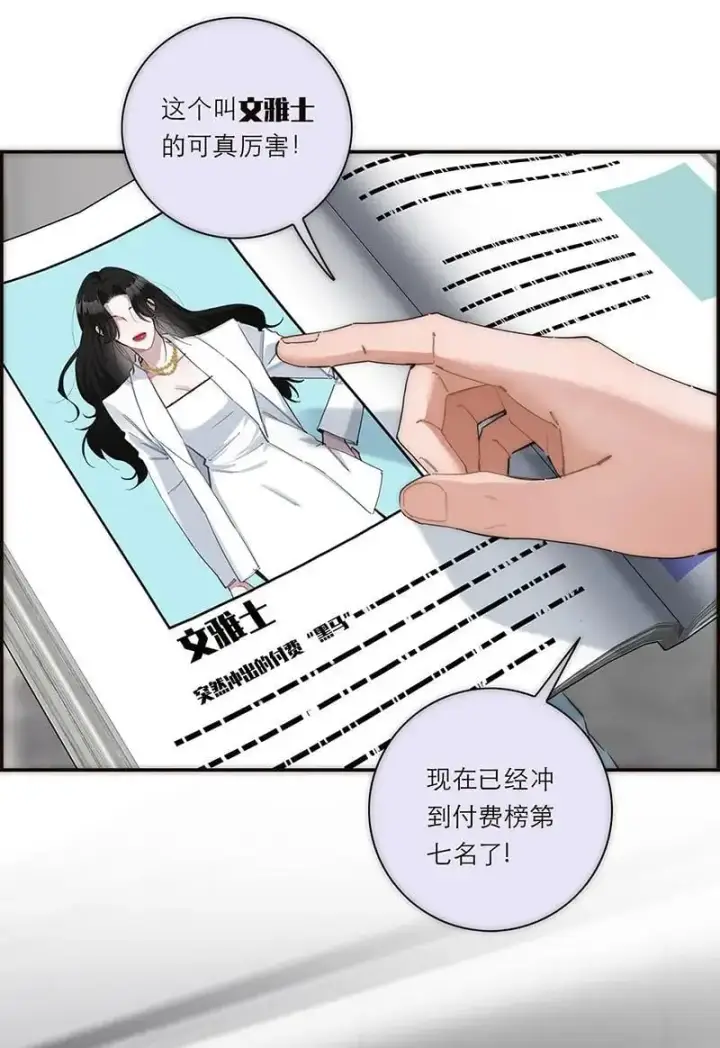 漫画《恩公不做文人雅士》第4话第4张图