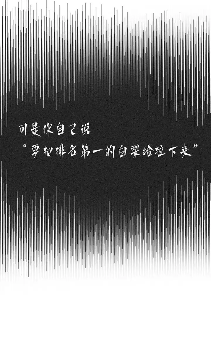 漫画《恩公不做文人雅士》第4话第40张图