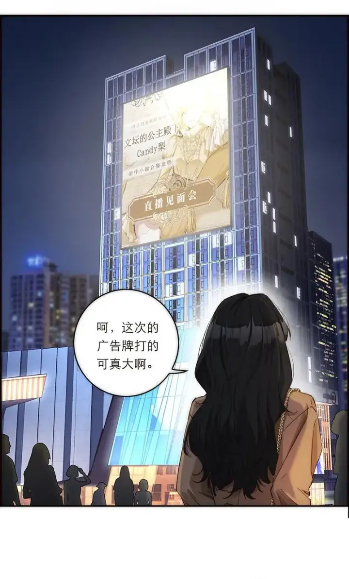 漫画《恩公不做文人雅士》第4话第44张图