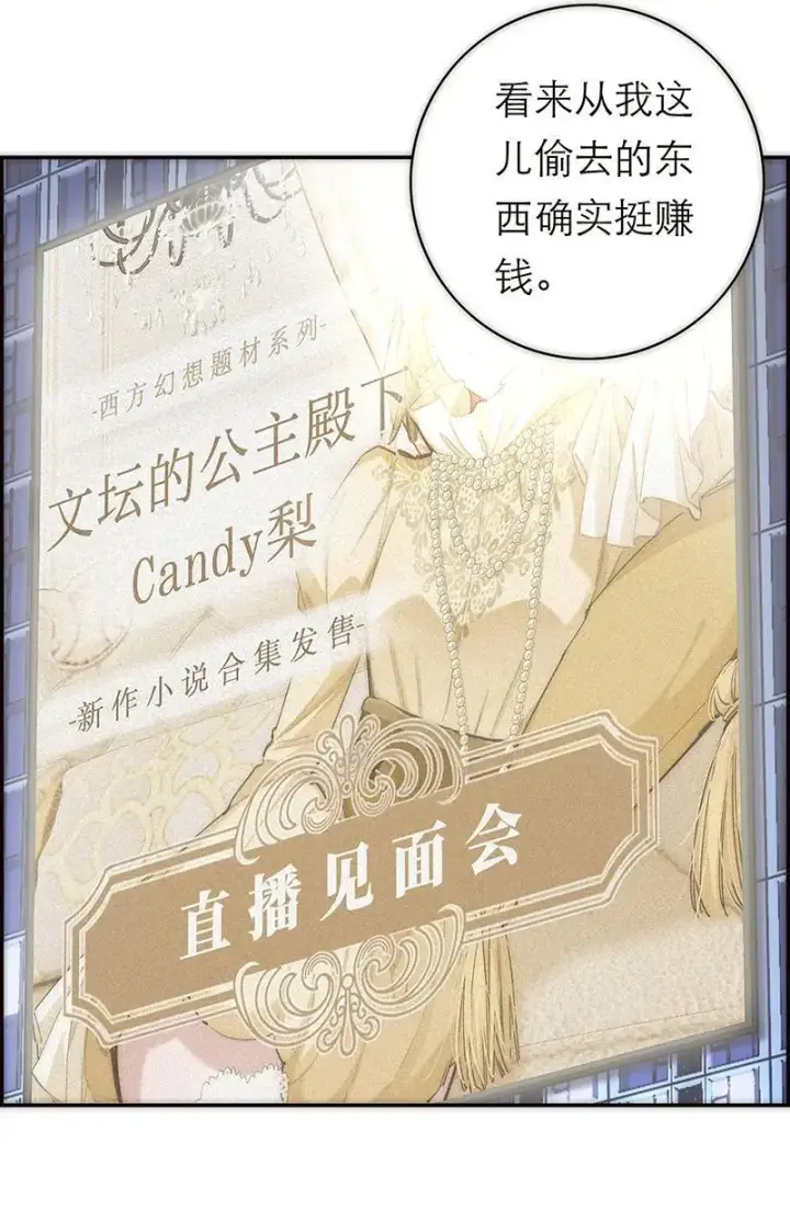 漫画《恩公不做文人雅士》第4话第45张图