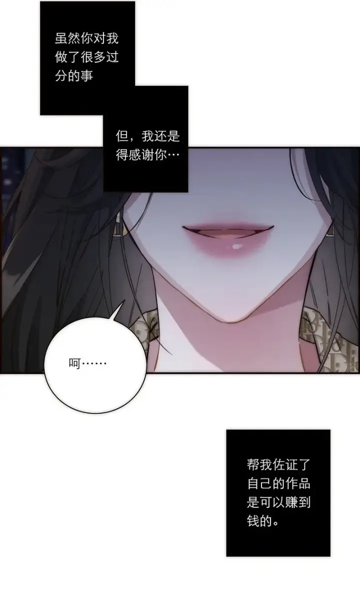 漫画《恩公不做文人雅士》第4话第50张图