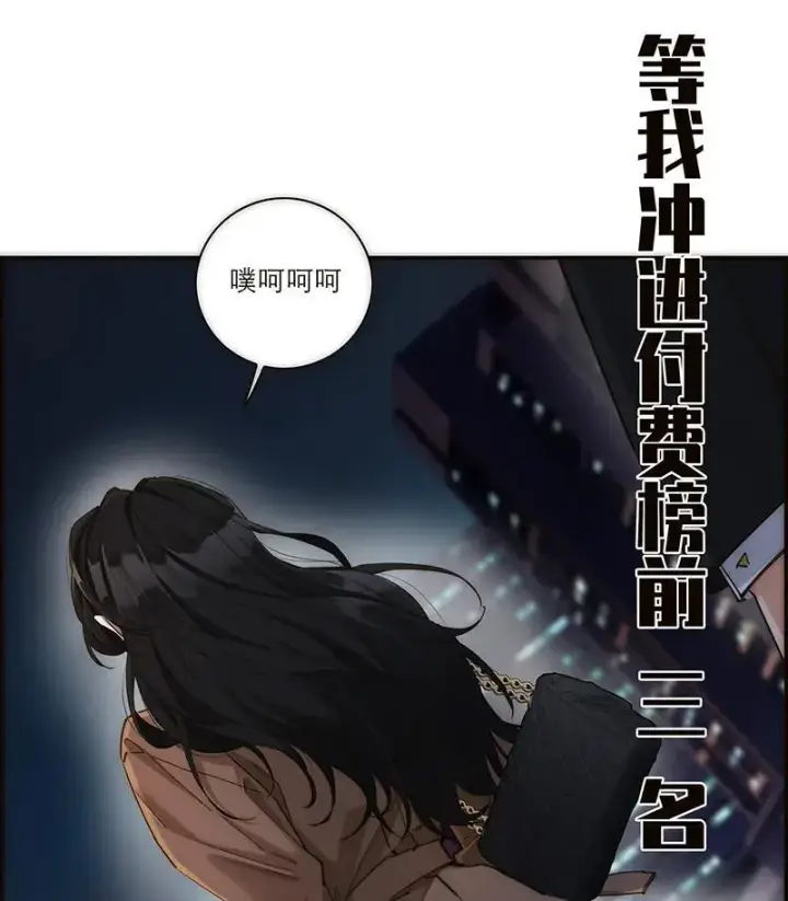 漫画《恩公不做文人雅士》第4话第52张图