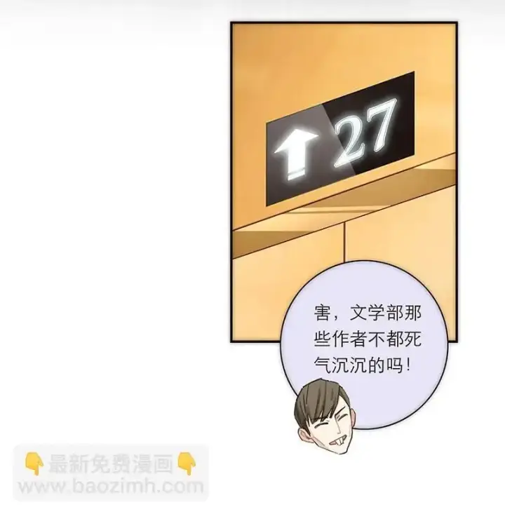 漫画《恩公不做文人雅士》第4话第6张图