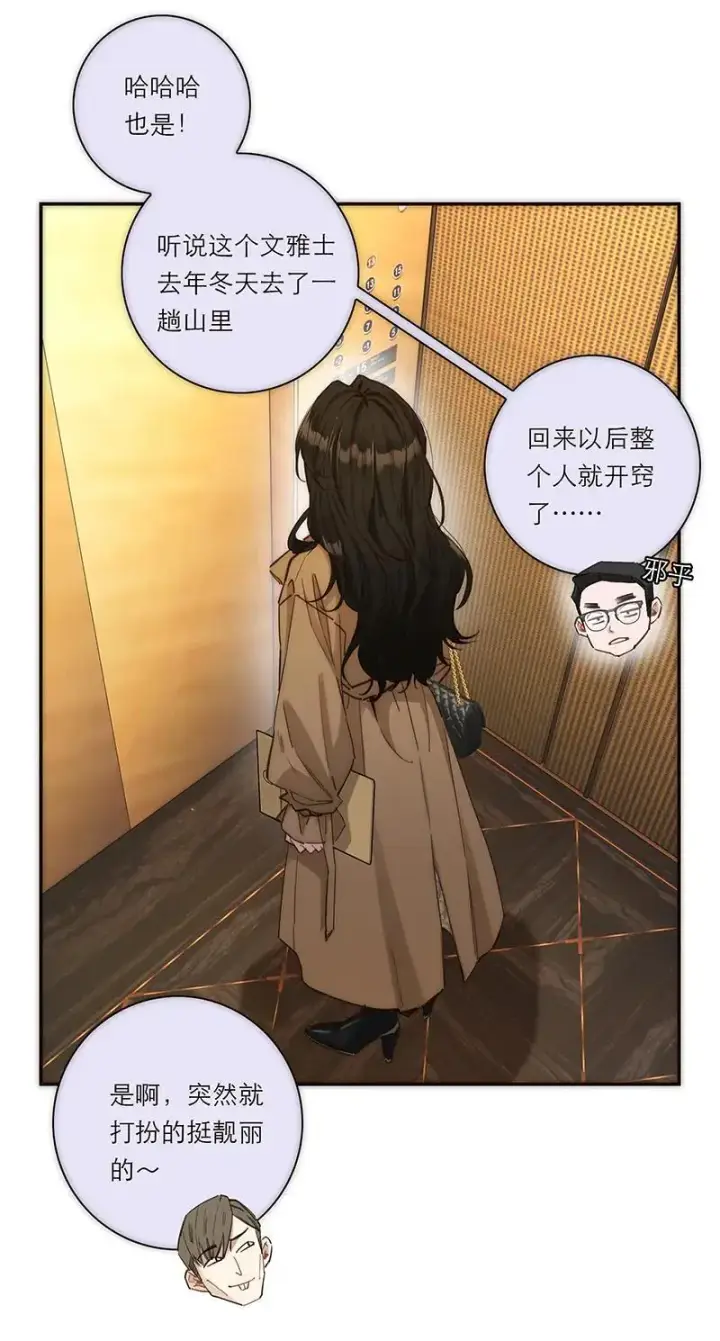 漫画《恩公不做文人雅士》第4话第7张图