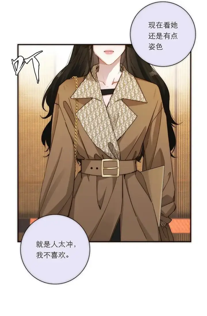 漫画《恩公不做文人雅士》第4话第8张图