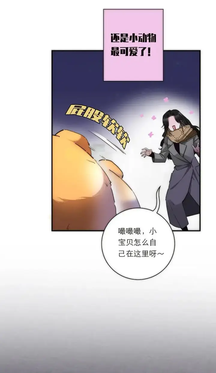 漫画《恩公不做文人雅士》第5话第10张图