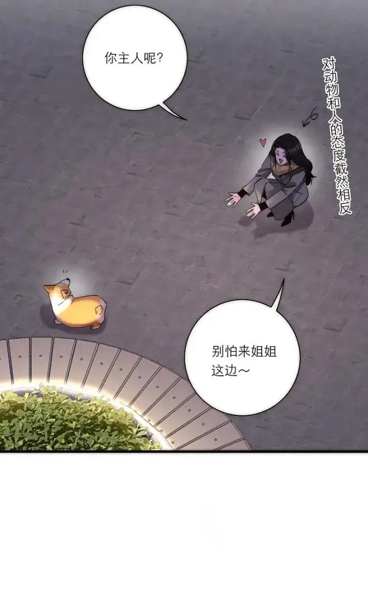 漫画《恩公不做文人雅士》第5话第11张图
