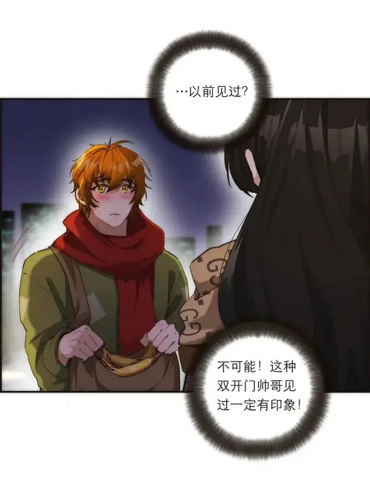 漫画《恩公不做文人雅士》第5话第23张图