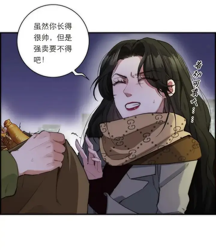 漫画《恩公不做文人雅士》第5话第37张图