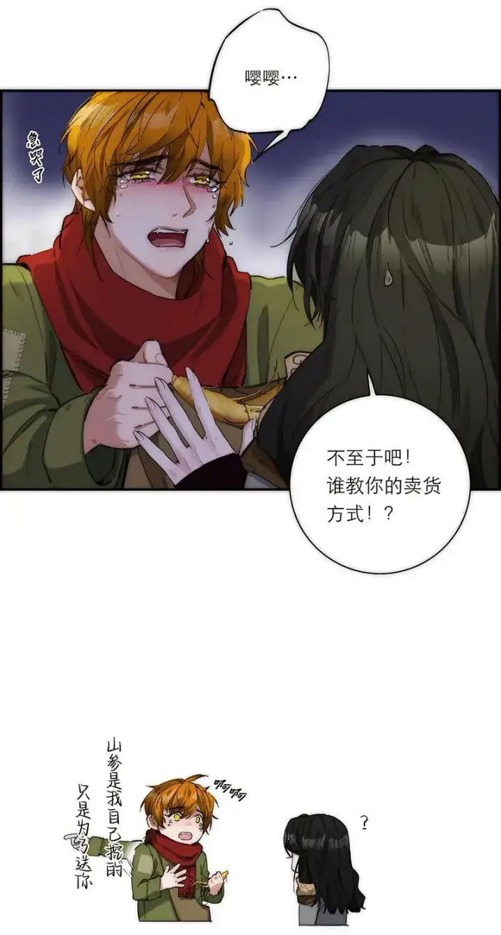 漫画《恩公不做文人雅士》第5话第38张图