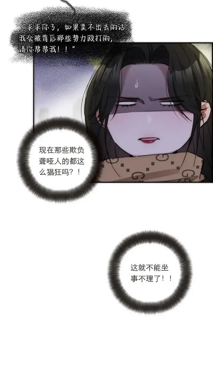 漫画《恩公不做文人雅士》第5话第40张图