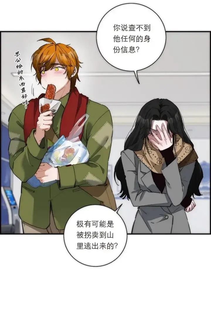 漫画《恩公不做文人雅士》第5话第42张图