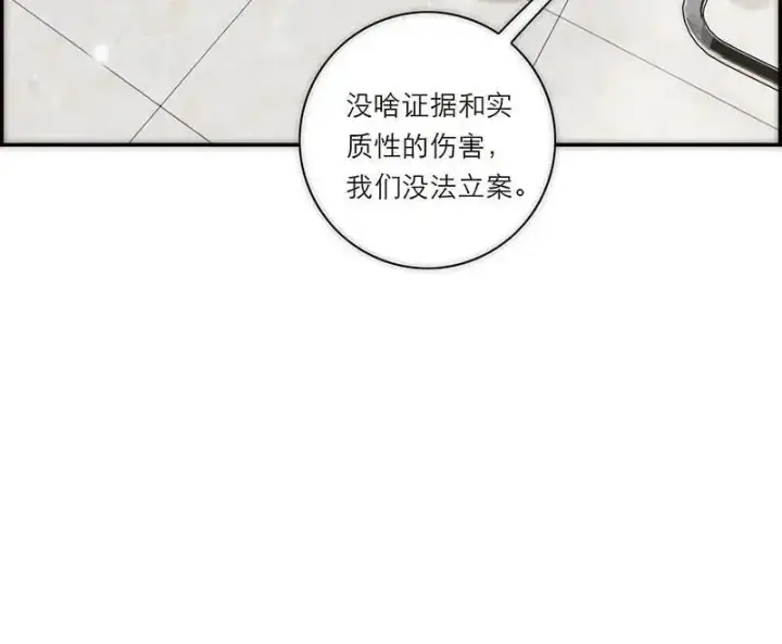 漫画《恩公不做文人雅士》第5话第44张图