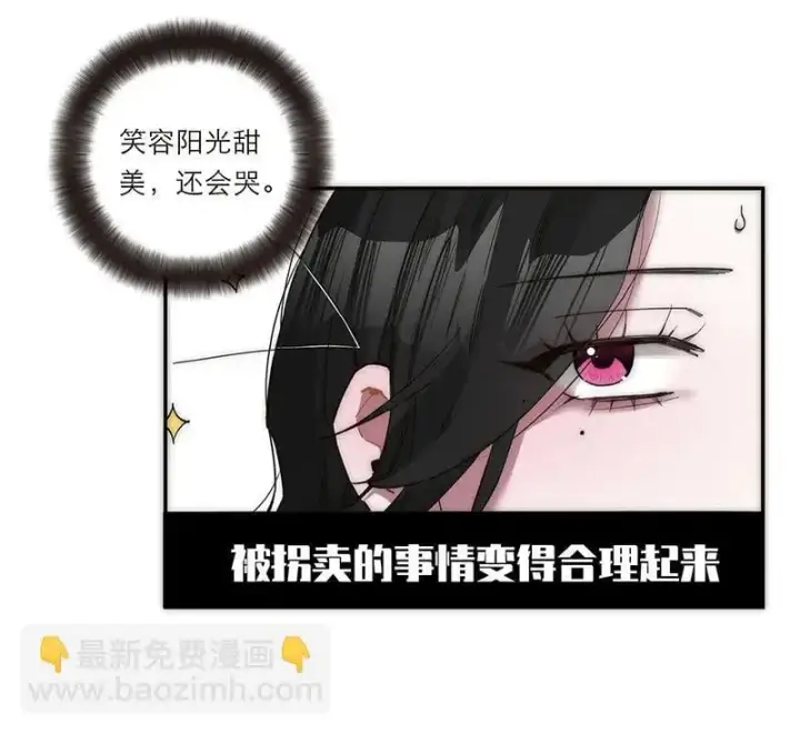 漫画《恩公不做文人雅士》第5话第46张图