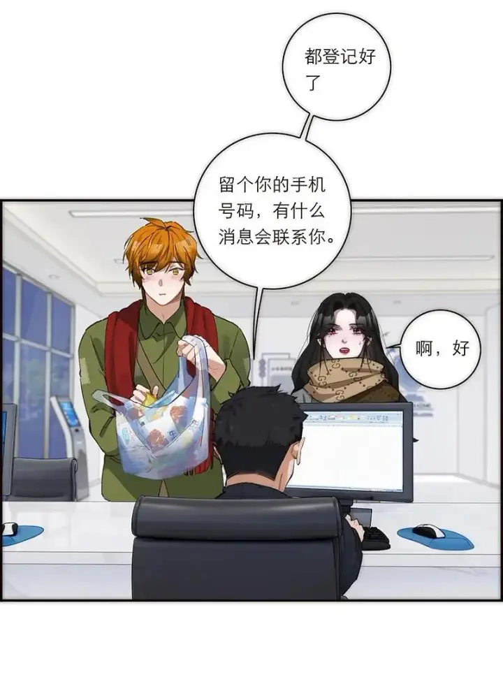 漫画《恩公不做文人雅士》第5话第47张图