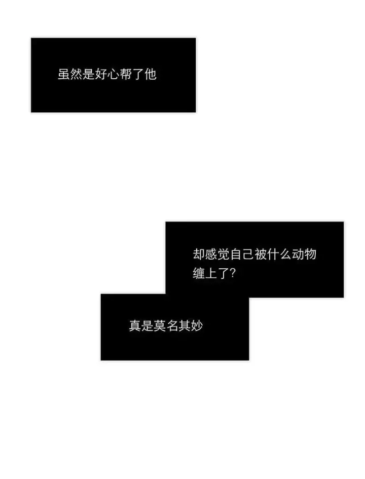 漫画《恩公不做文人雅士》第5话第52张图