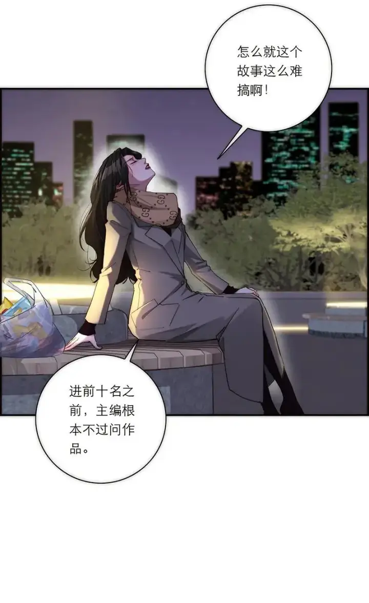 漫画《恩公不做文人雅士》第5话第6张图