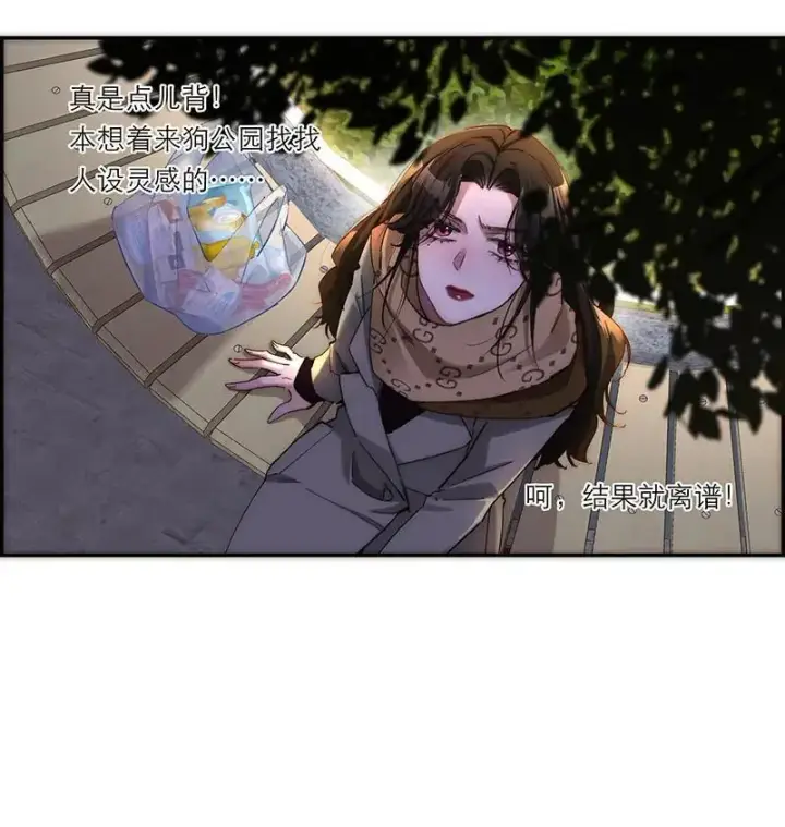 漫画《恩公不做文人雅士》第5话第7张图