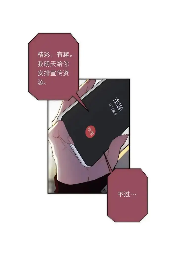 漫画《恩公不做文人雅士》第6话第11张图