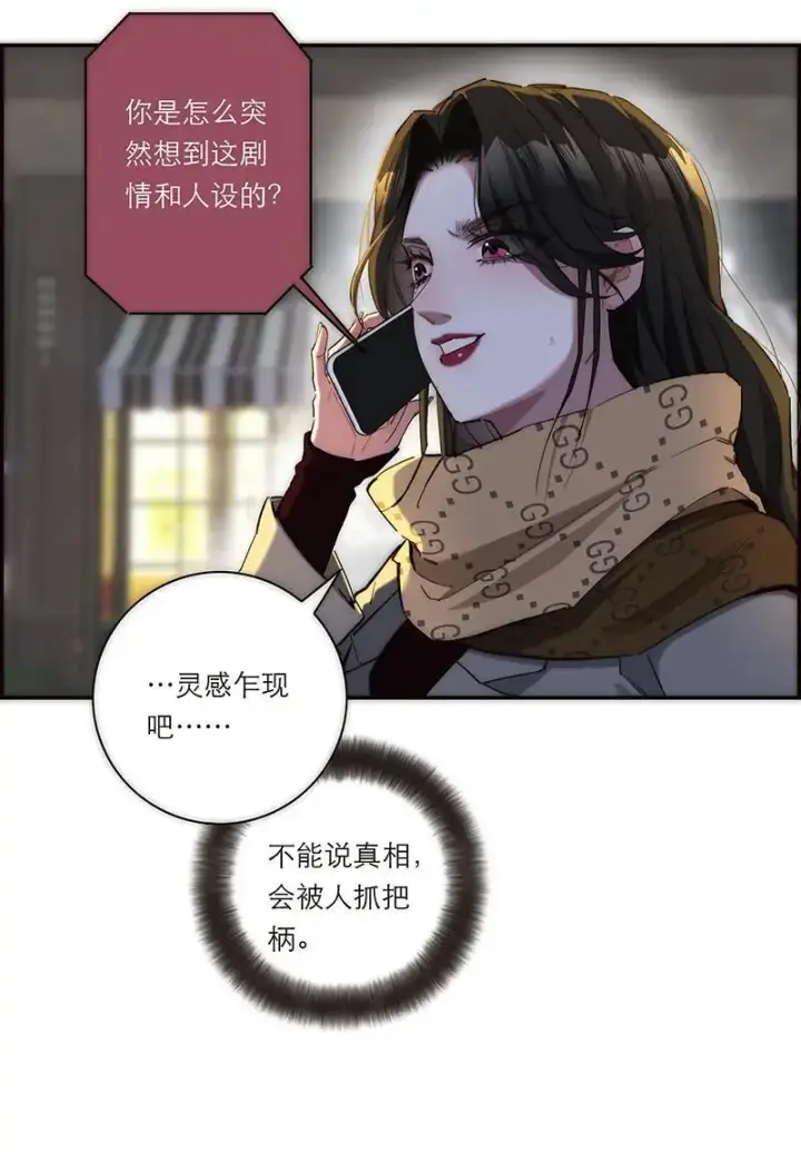 漫画《恩公不做文人雅士》第6话第12张图