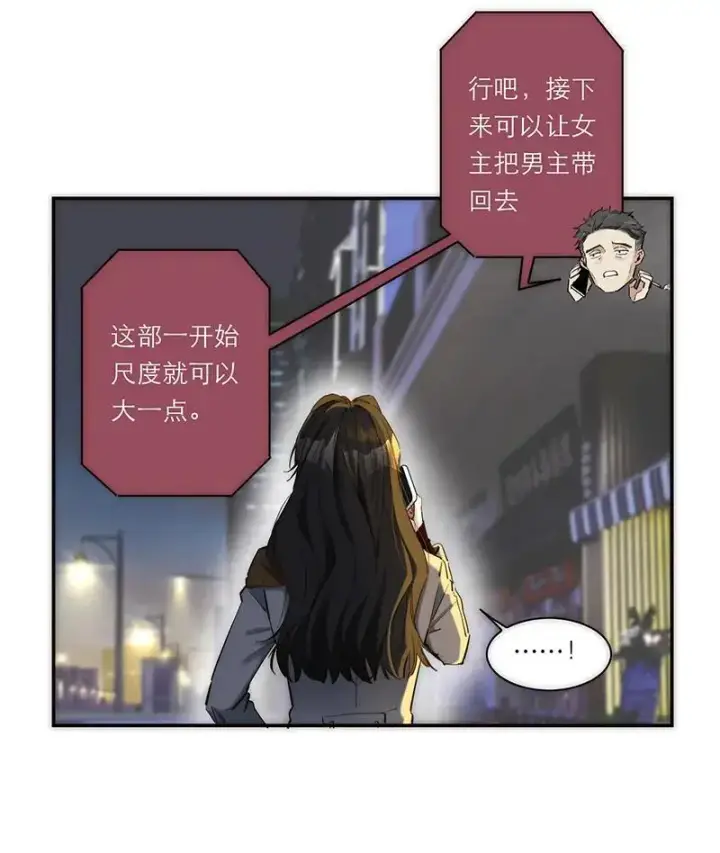 漫画《恩公不做文人雅士》第6话第13张图
