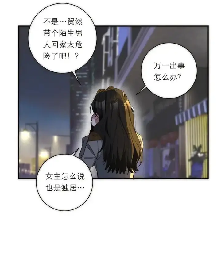 漫画《恩公不做文人雅士》第6话第14张图