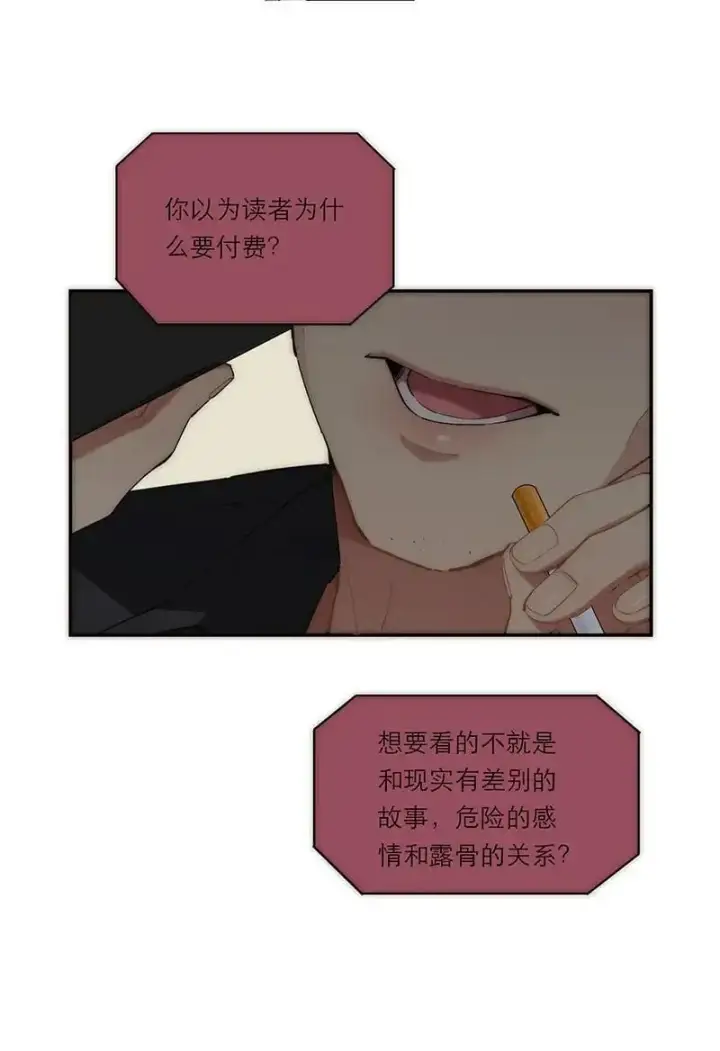 漫画《恩公不做文人雅士》第6话第15张图