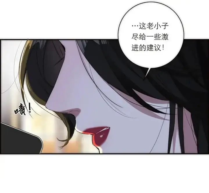 漫画《恩公不做文人雅士》第6话第17张图