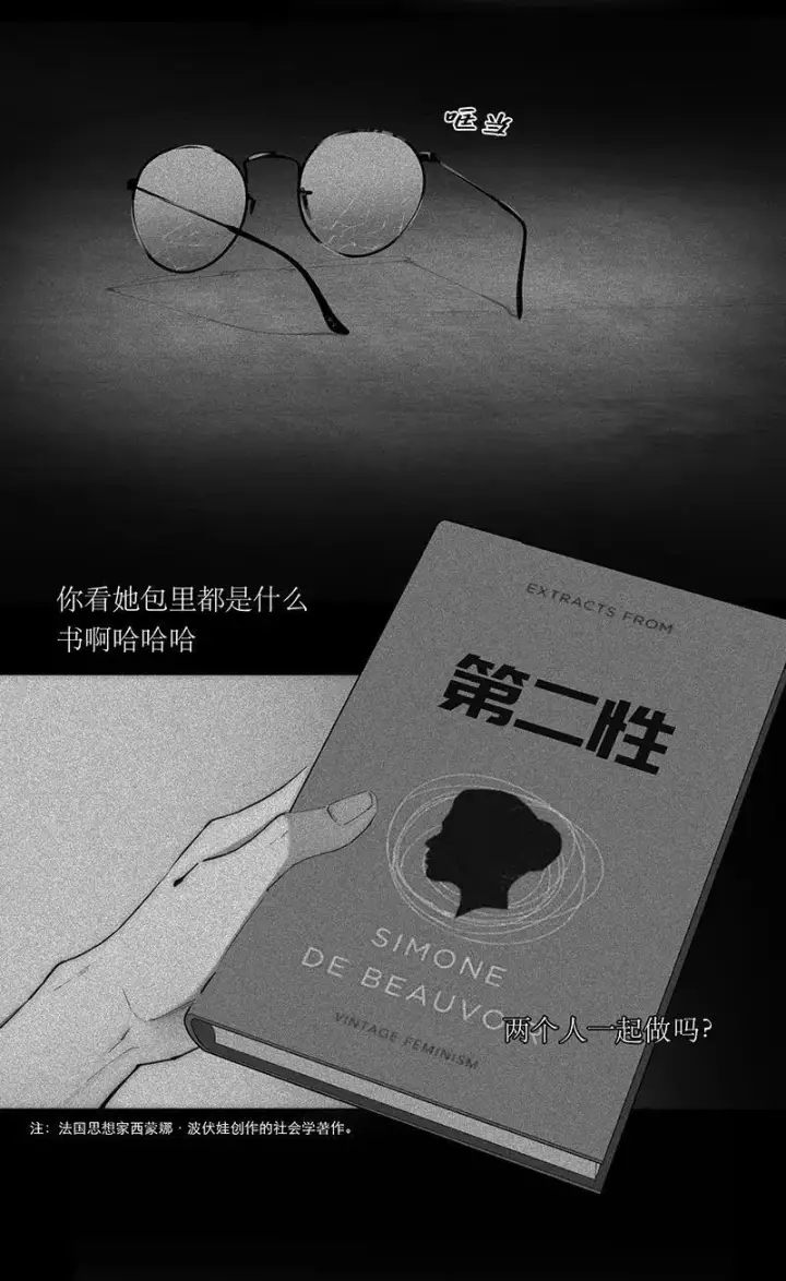 漫画《恩公不做文人雅士》第6话第20张图