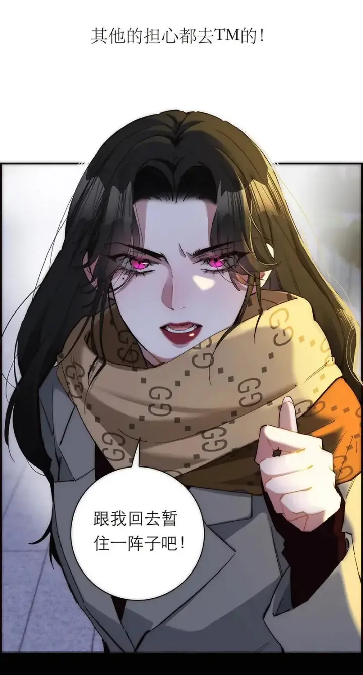 漫画《恩公不做文人雅士》第6话第24张图