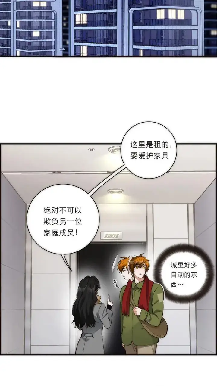 漫画《恩公不做文人雅士》第6话第27张图