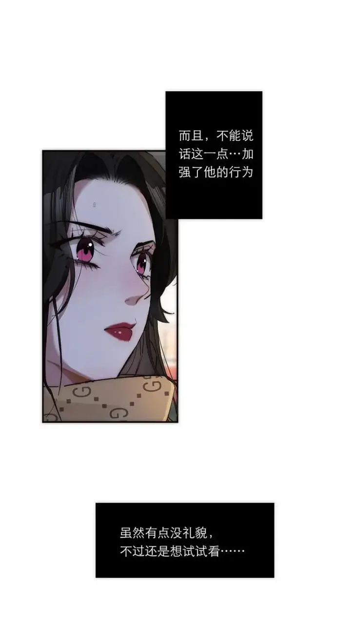 漫画《恩公不做文人雅士》第6话第3张图