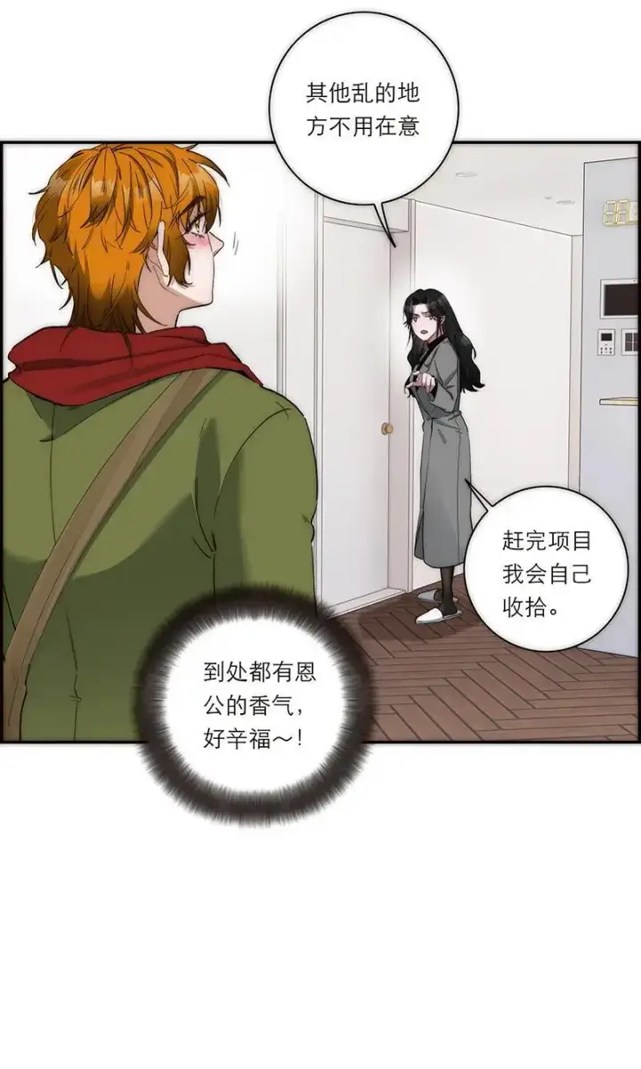 漫画《恩公不做文人雅士》第6话第38张图
