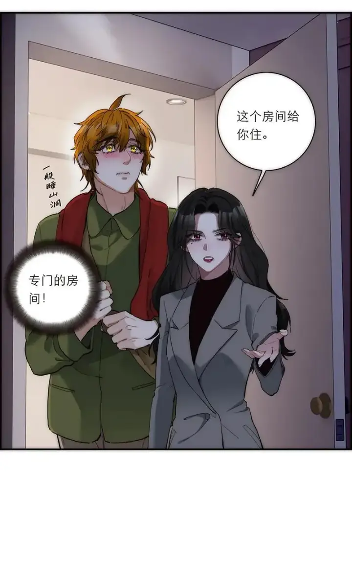 漫画《恩公不做文人雅士》第6话第39张图