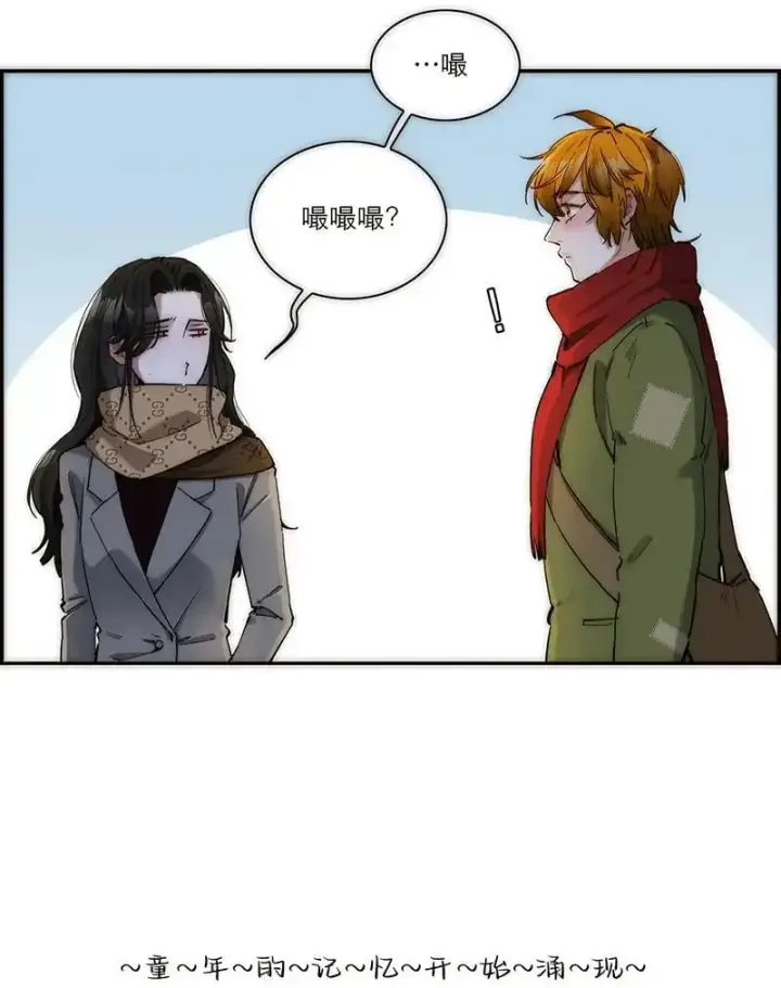 漫画《恩公不做文人雅士》第6话第4张图