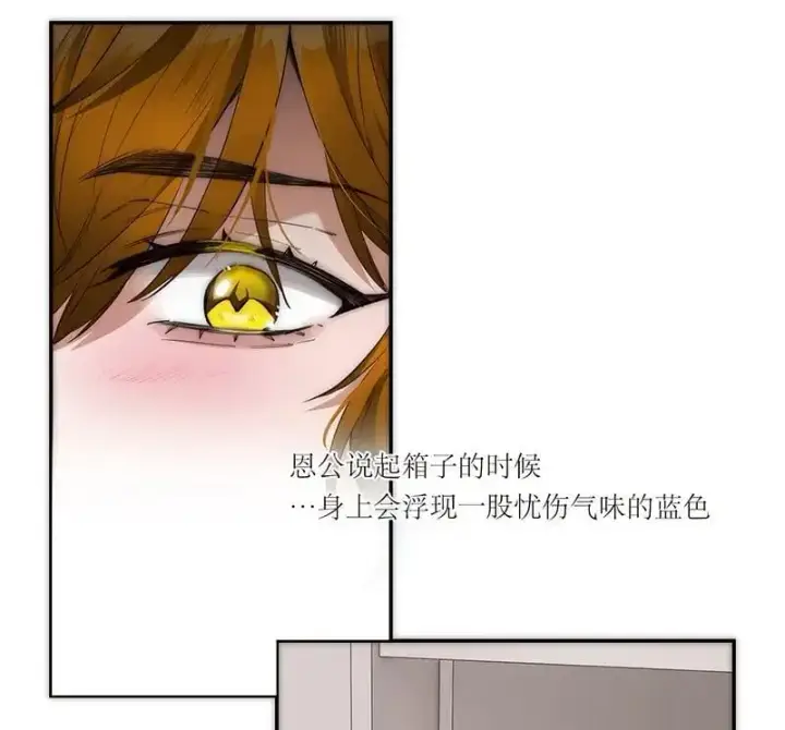 漫画《恩公不做文人雅士》第6话第41张图