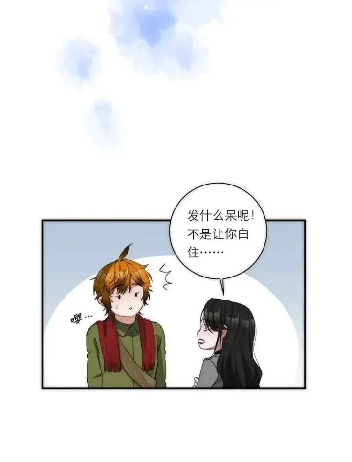 漫画《恩公不做文人雅士》第6话第43张图