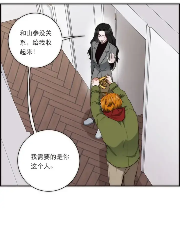漫画《恩公不做文人雅士》第6话第44张图