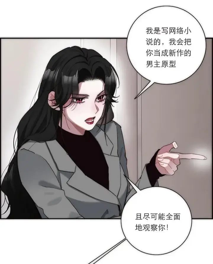 漫画《恩公不做文人雅士》第6话第45张图