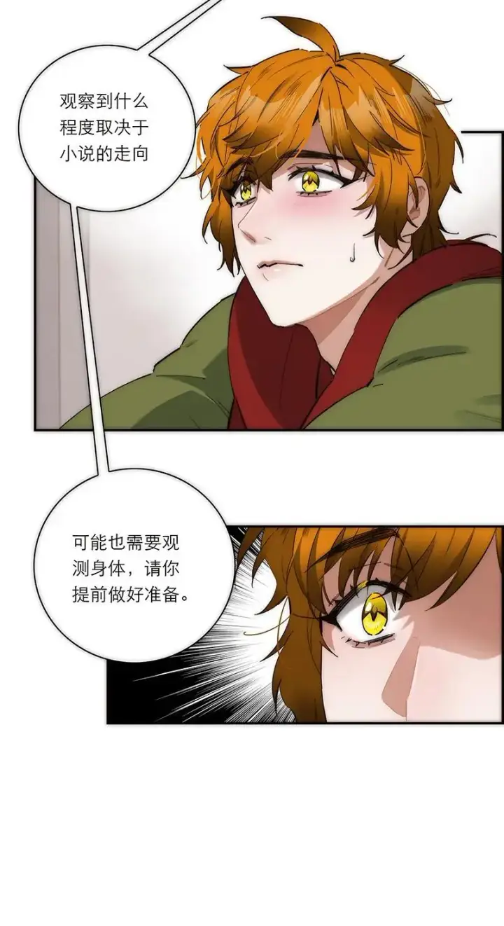 漫画《恩公不做文人雅士》第6话第46张图