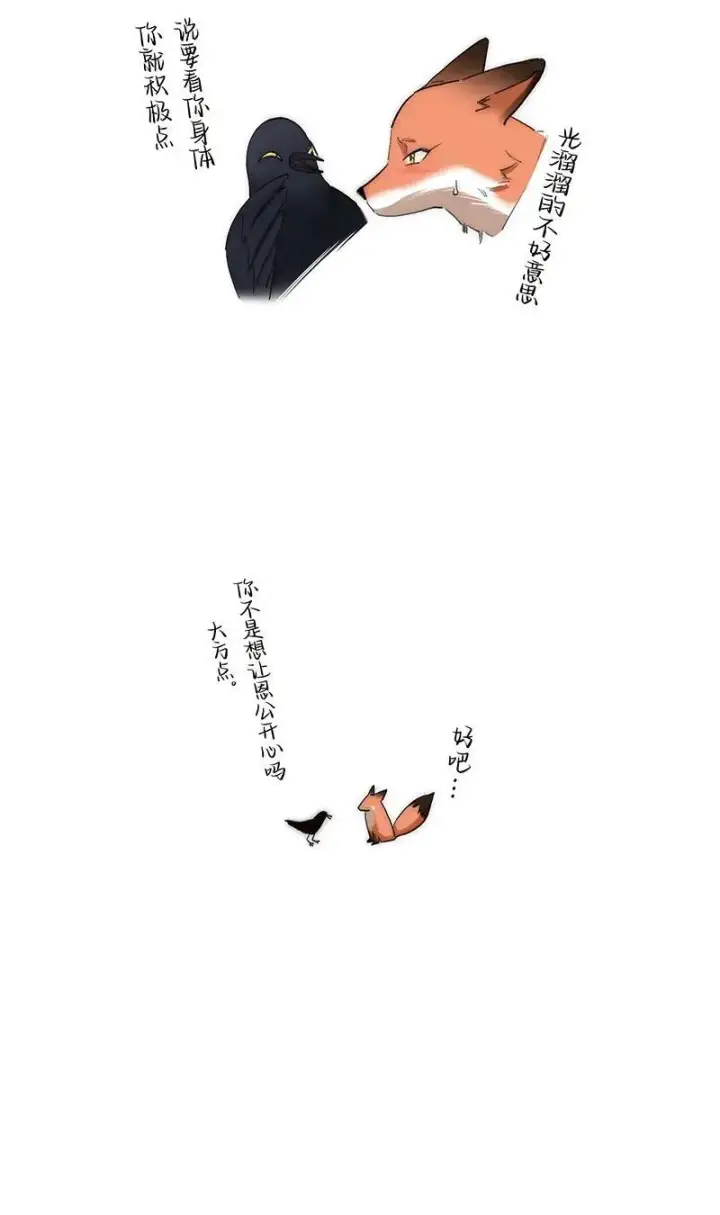 漫画《恩公不做文人雅士》第6话第47张图