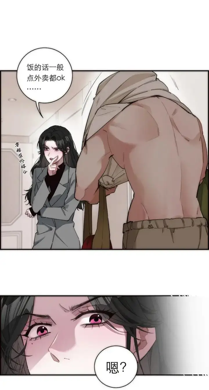 漫画《恩公不做文人雅士》第6话第48张图