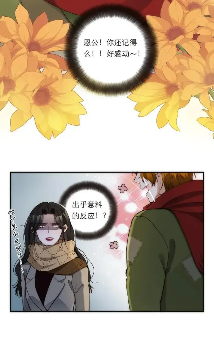 漫画《恩公不做文人雅士》第6话第6张图